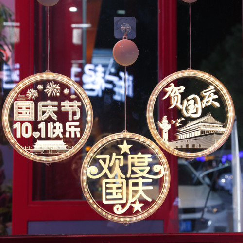 發光國慶節快樂字母吸盤led彩燈掛飾店鋪櫥窗氛圍裝飾布置掛件