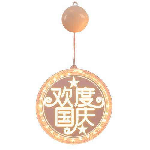 發光國慶節快樂字母吸盤led彩燈掛飾店鋪櫥窗氛圍裝飾布置掛件