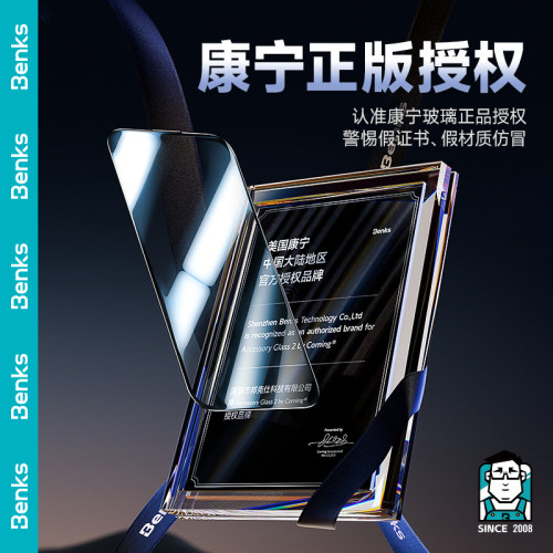 benks適用蘋果17康寧iPhone15promax鋼化膜防窺16pro高清14護眼