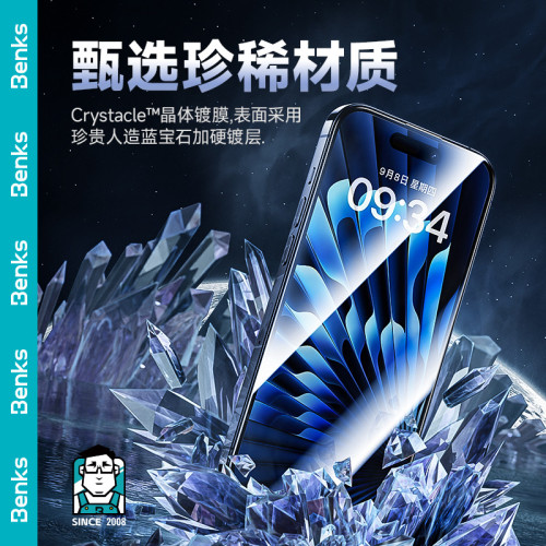 benks適用蘋果17康寧iPhone15promax鋼化膜防窺16pro高清14護眼