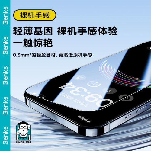 benks適用iPhone17promax防窺鋼化膜蘋果13/14/15/16高清保護前膜
