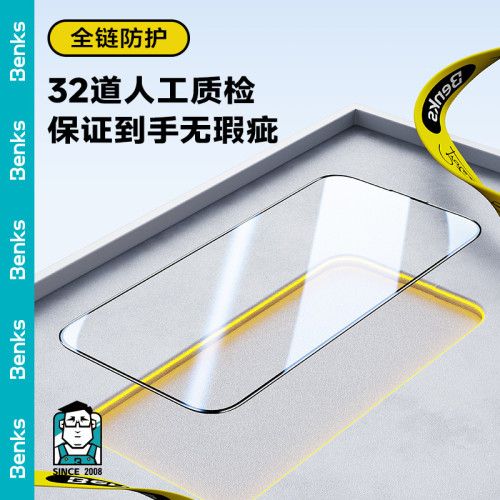 benks適用iPhone17promax防窺鋼化膜蘋果13/14/15/16高清保護前膜