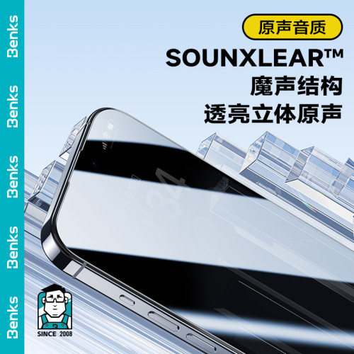 benks適用iPhone17promax防窺鋼化膜蘋果13/14/15/16高清保護前膜