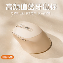 高顔值無線藍牙滑鼠充電款辦公靜音筆記型電腦數碼手機平板