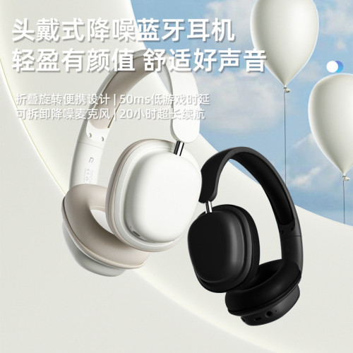 新款藍牙耳機超長續航低延遲遊戯電競語音通話無線頭戴式耳機