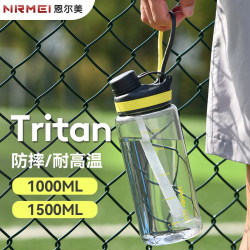 tritan水杯大容量1000ml夏季塑膠耐高溫可攜式騎行運動水壺