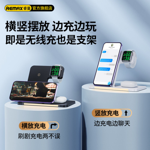 remax 折曡三合一無線充電器 手機無線充手錶快充 三合一無線充