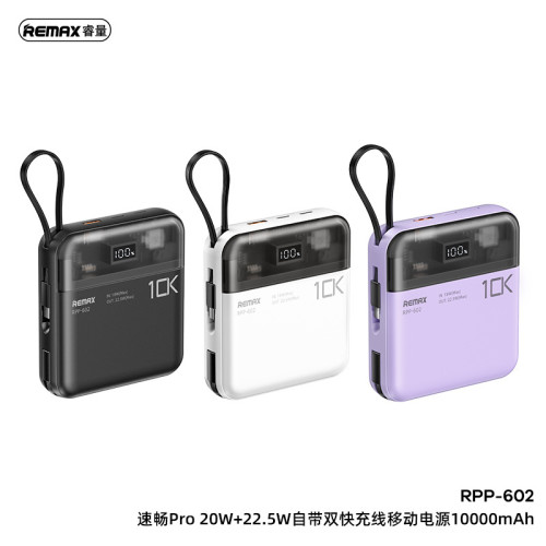 remax 速暢Pro 20000安培自帶雙線快充充電寶 大容量行動電源