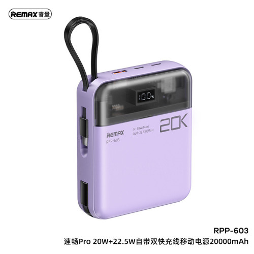 remax 速暢Pro 20000安培自帶雙線快充充電寶 大容量行動電源
