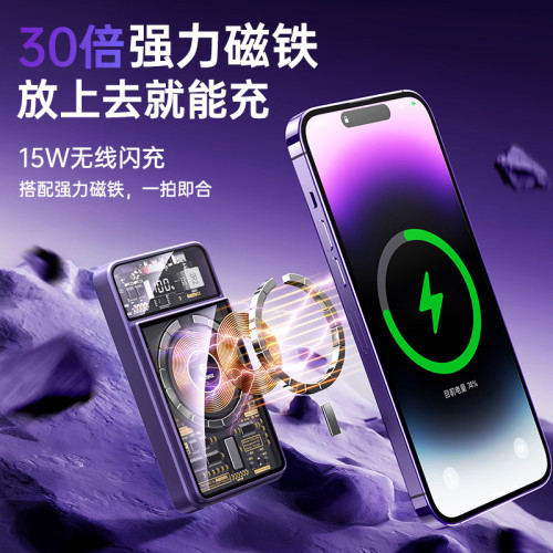 REMAX行空魅影 10000安培透明自帶線充電寶 磁吸無線充快充充電寶