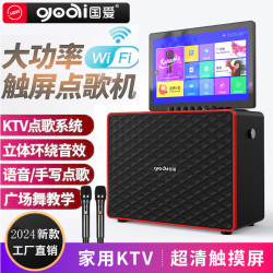 國愛廣場舞音響戶外藍牙音箱家用k歌帶顯示屏家庭ktv唱點歌一體機