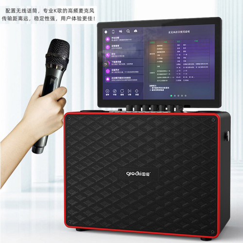 國愛廣場舞音響戶外藍牙音箱家用k歌帶顯示屏家庭ktv唱點歌一體機