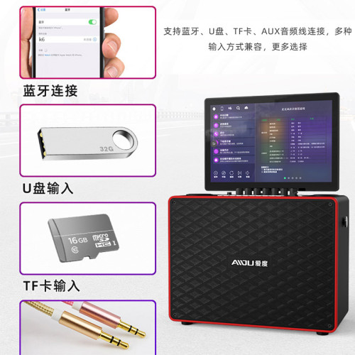 國愛廣場舞音響戶外藍牙音箱家用k歌帶顯示屏家庭ktv唱點歌一體機