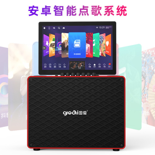 國愛廣場舞音響戶外藍牙音箱家用k歌帶顯示屏家庭ktv唱點歌一體機