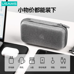 USAMS數碼配件收納包 滑鼠數據線U盤耳機行動電源收納包