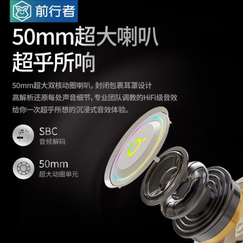前行者X12頭戴式遊戯藍牙耳機電腦電競網吧舒適護耳全包耳罩耳機