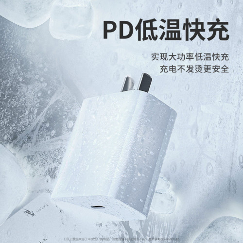 20W快充充電器頭pd快充30w適用蘋果12iPhone13手機11數據線閃充頭