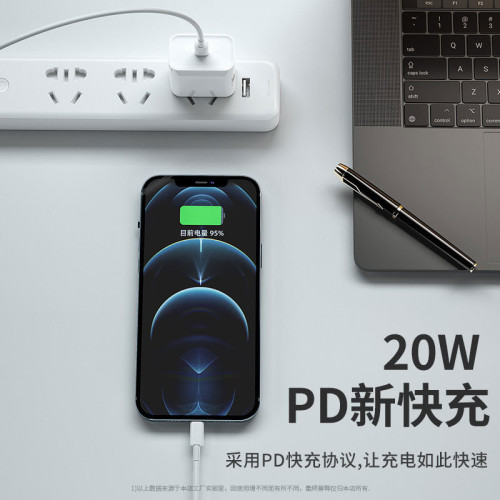 20W快充充電器頭pd快充30w適用蘋果12iPhone13手機11數據線閃充頭