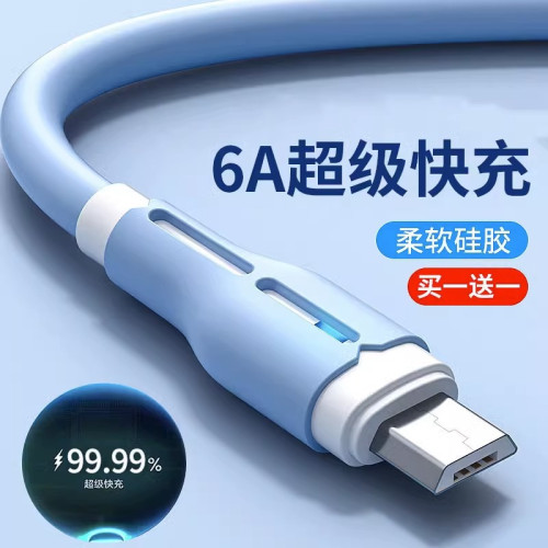 3A電流micro快充套裝線適用安卓手機數據線USB18w快充頭