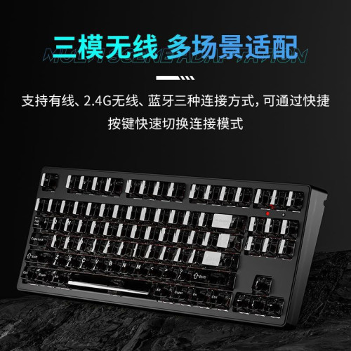 前行者MT108霧透無線藍牙三模機械鍵盤電競遊戯辦公鍵盤有線87鍵