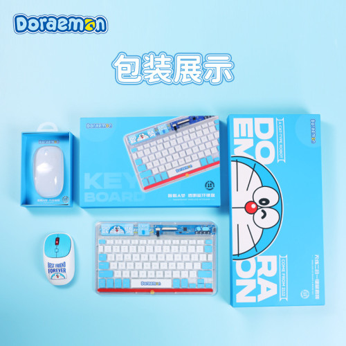 哆啦A夢  筆電平板 帶光源家用辦公可攜式無線鍵鼠套裝禮品