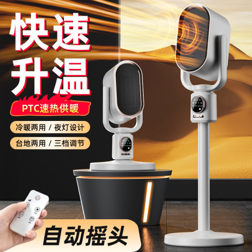 新款暖風機大功率1800W桌面取暖器陶瓷PTC髮熱家用智能電暖禮品