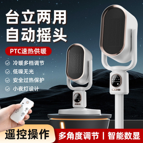 新款暖風機大功率1800W桌面取暖器陶瓷PTC髮熱家用智能電暖禮品