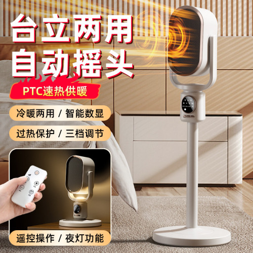 新款暖風機大功率1800W桌面取暖器陶瓷PTC髮熱家用智能電暖禮品