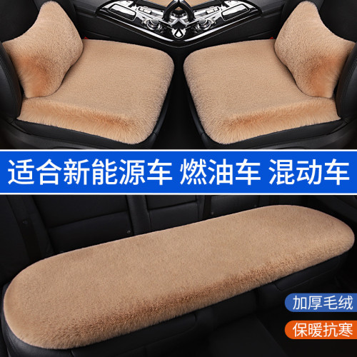 加厚仿兔毛絨汽車坐墊防寒保暖冬季短毛絨小方墊汽車三件套