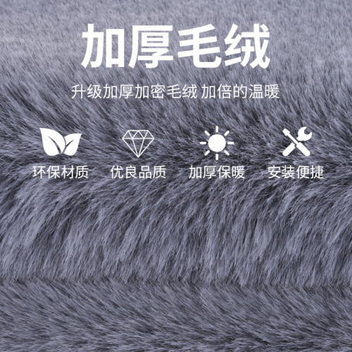 加厚仿兔毛絨汽車坐墊防寒保暖冬季短毛絨小方墊汽車三件套