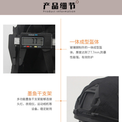 頭盔防暴安保特種兵戰術虎斑特戰作訓練盔 特種兵中隊演習1.5kg耳