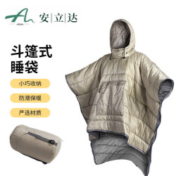 多功能可穿式鬭篷披風睡袋旅遊登山成人戶外露營羽絨棉隔髒可機洗