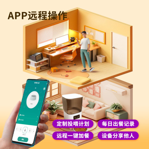 新品寵物智能自動喂食器狗狗貓咪投食機WiFi影片語音互動喂食