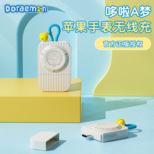 哆啦A夢家適用於蘋果手錶無線充-Type-C 哆啦A夢手錶充電器
