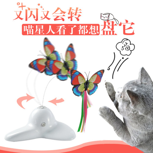 電動貓咪玩具寵物互動逗貓玩具三角蝴蝶飛飛電動逗貓棒