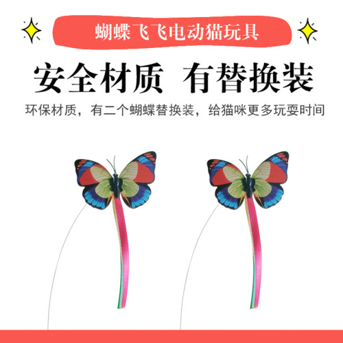 電動貓咪玩具寵物互動逗貓玩具三角蝴蝶飛飛電動逗貓棒