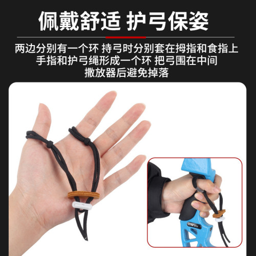 反曲弓護弓繩射箭防脫繩護弓繩腕繩射箭手繩弓箭保護弓防掉護弓繩