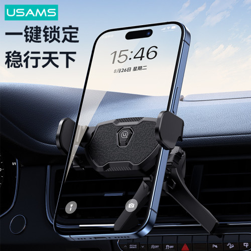 USAMS車用手機支架汽車出風口重力導航手機支撐架夾持卡扣支架