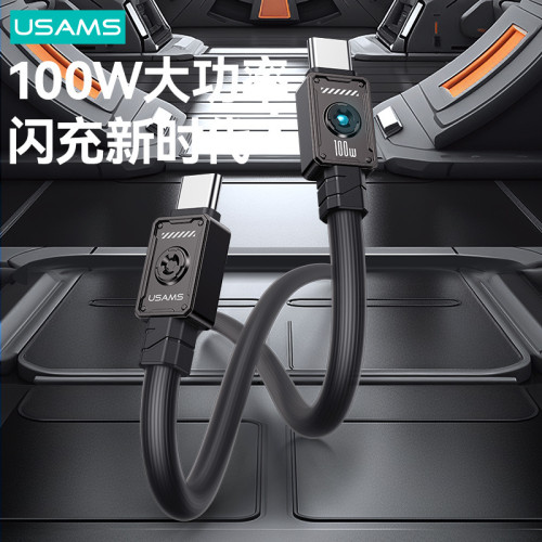 USAMS數據線充電線PD100W超級快充數據線適用蘋果15華爲TYPE-C