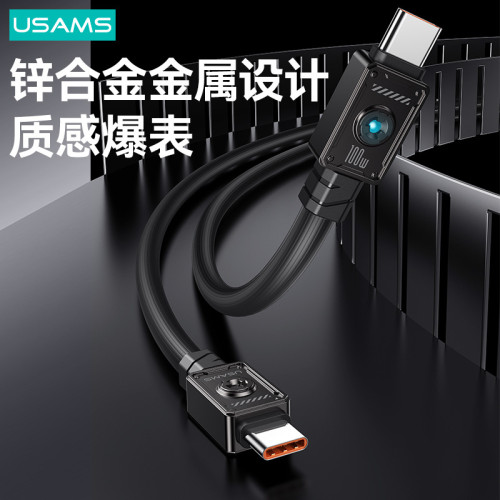 USAMS數據線充電線PD100W超級快充數據線適用蘋果15華爲TYPE-C