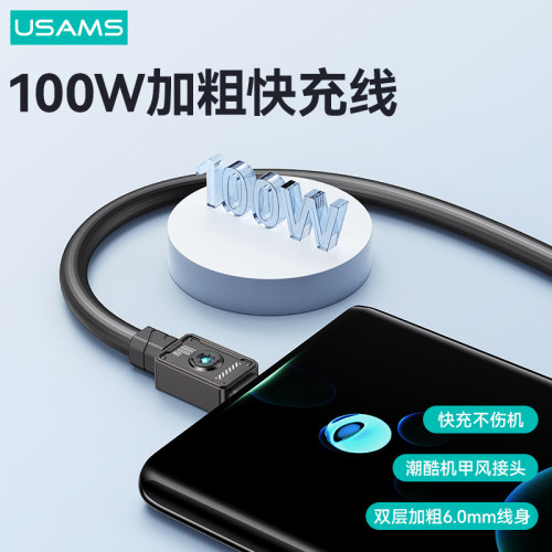 USAMS數據線充電線PD100W超級快充數據線適用蘋果15華爲TYPE-C