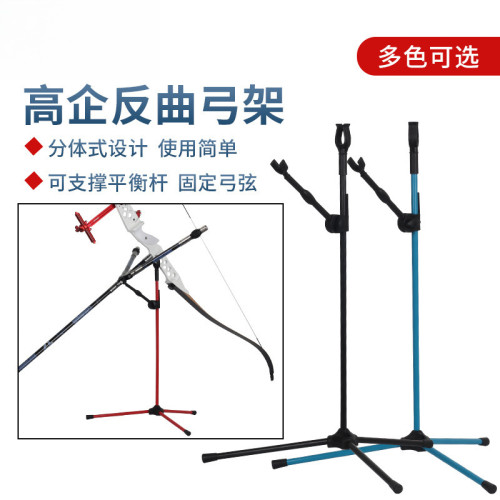 高企弓架競反反曲弓架玻纖桿子可搭平衡桿多方位可調節反曲放弓架