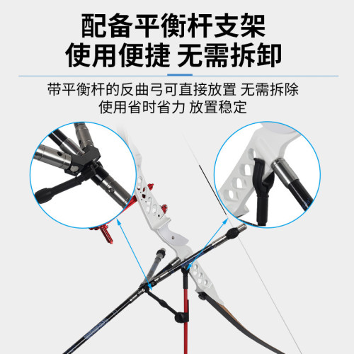 高企弓架競反反曲弓架玻纖桿子可搭平衡桿多方位可調節反曲放弓架