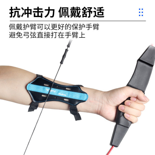 兒童款帶孔護臂加厚透氣松緊可調小號帶孔護臂直拉反曲弓保護護具