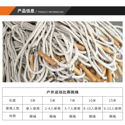 長繩大繩子多人跳小學生長款團體集體三人5/10米長款團體集體跳繩