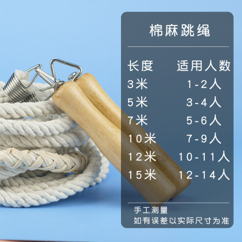 長繩大繩子多人跳小學生長款團體集體三人5/10米長款團體集體跳繩