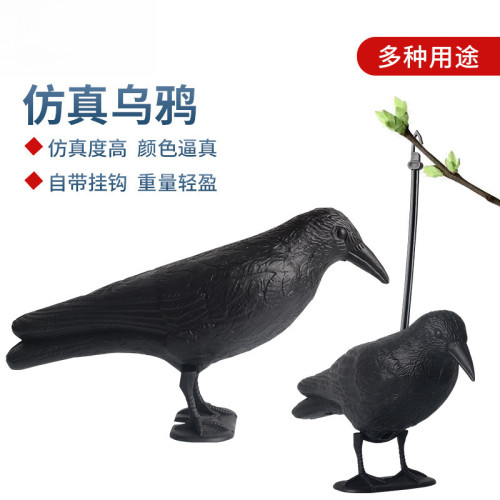 仿生烏鴉誘靶仿真誘導烏鴉靶子原野狩獵仿真鴿子箭靶戶外打獵娛樂