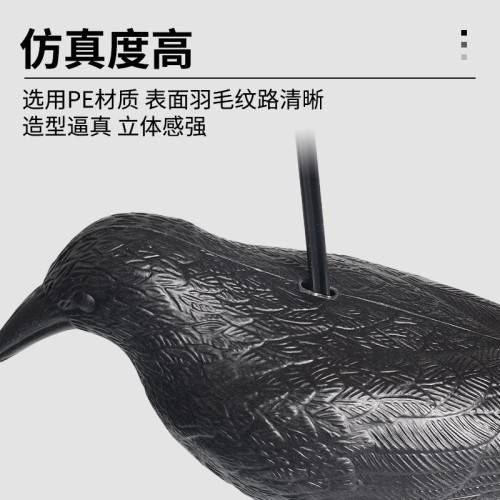 仿生烏鴉誘靶仿真誘導烏鴉靶子原野狩獵仿真鴿子箭靶戶外打獵娛樂