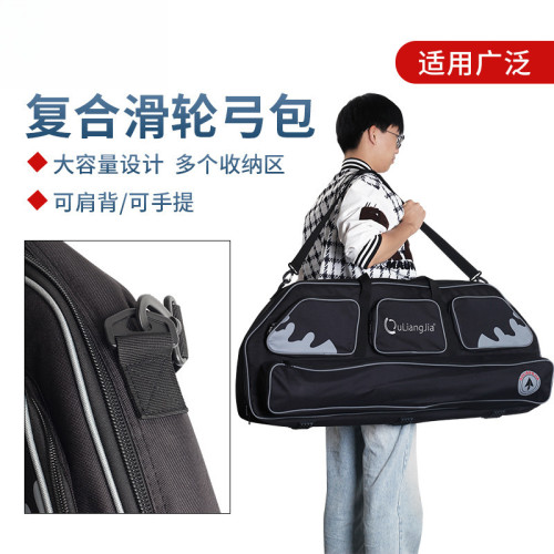 黑色複合硬弓包牛津布大容量戶外三角弓箭包弓箱弓袋戶外射擊弓包