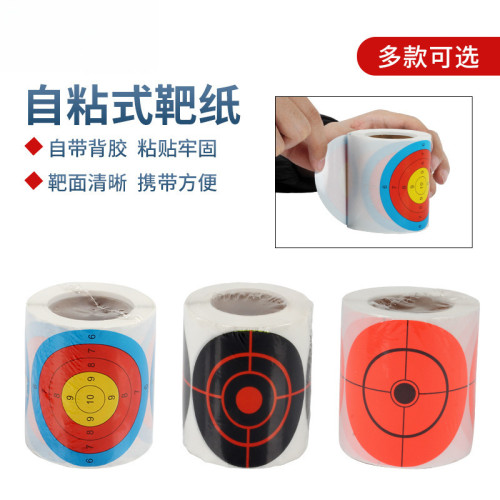 整卷小號靶紙200張/卷自帶背膠中靶帶飛濺效果可攜式弓箭訓練靶紙